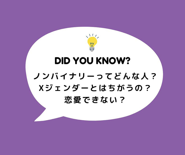 Asexualってどんな人を解決する書籍を紹介。